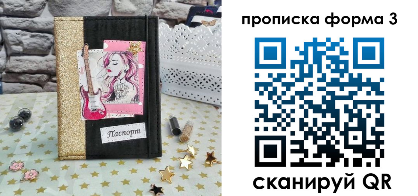 временная регистрация недорого в Большом Камне