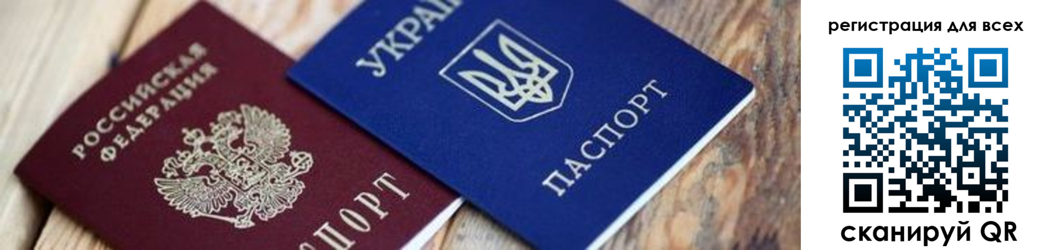 прописка для школы в Большом Камне