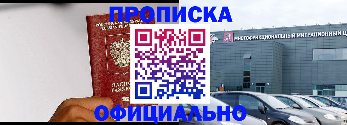 прописка поиск в Большом Камне