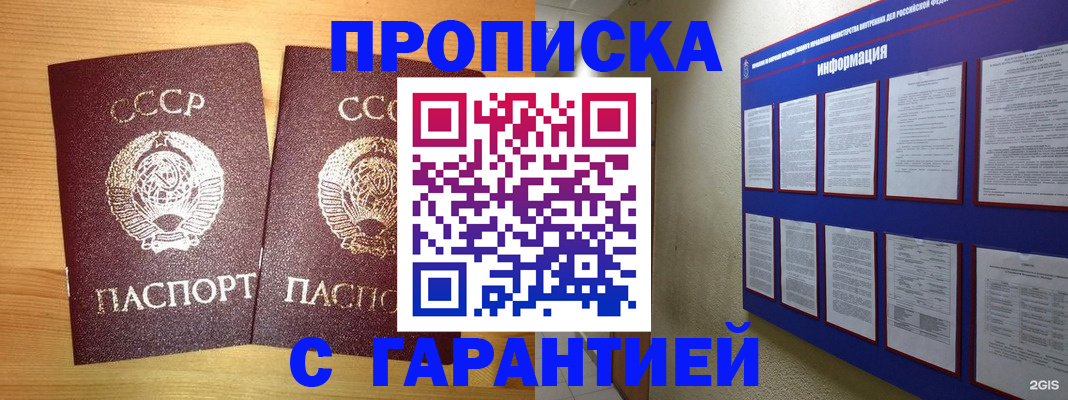 прописка паспорт в Большом Камне