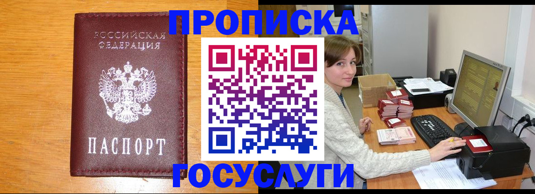 где прописаться в Большом Камне